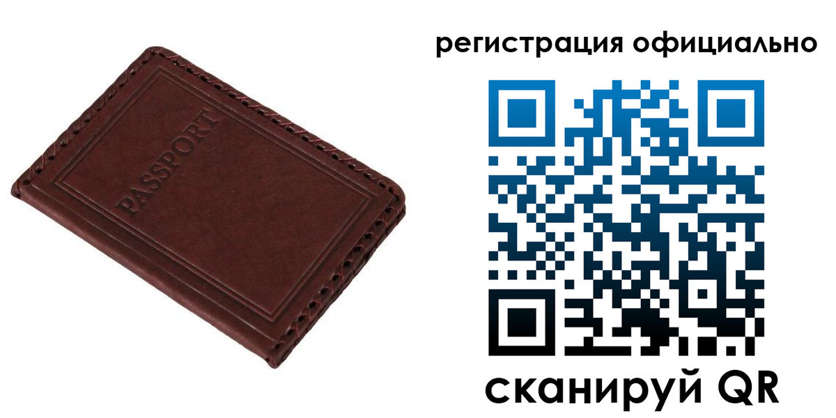 прописка штамп в Александрове
