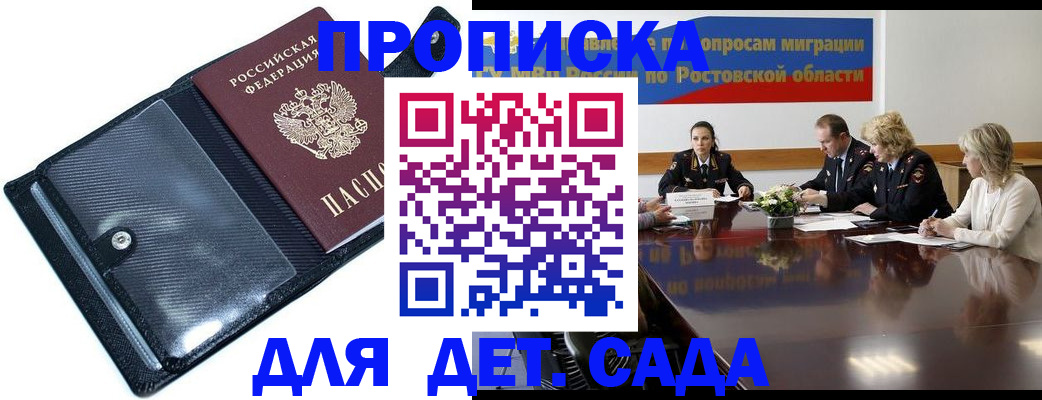 прописка в Александрове