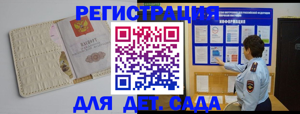 прописка иностранных граждан в Александрове