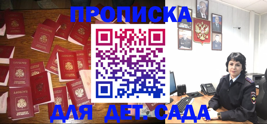 временная регистрация купить в Александрове