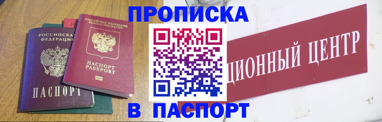 временная прописка в Александрове