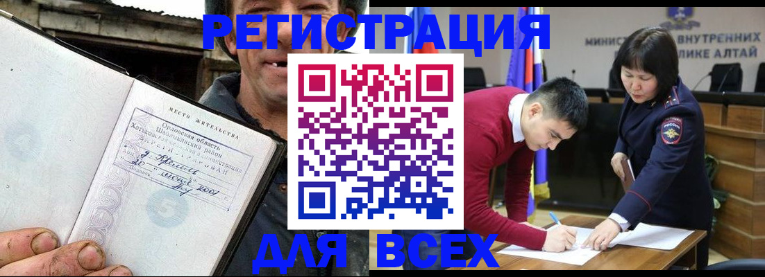 временная прописка в Александрове