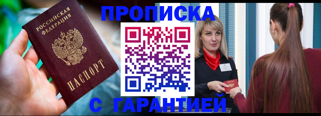 временная регистрация адрес в Александрове
